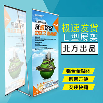 x展架