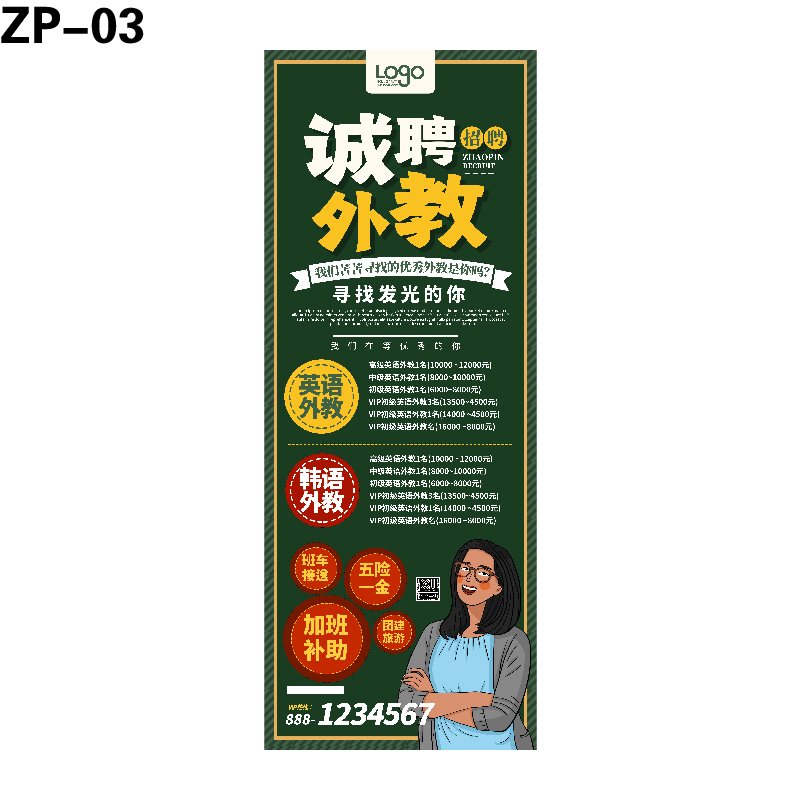 展架