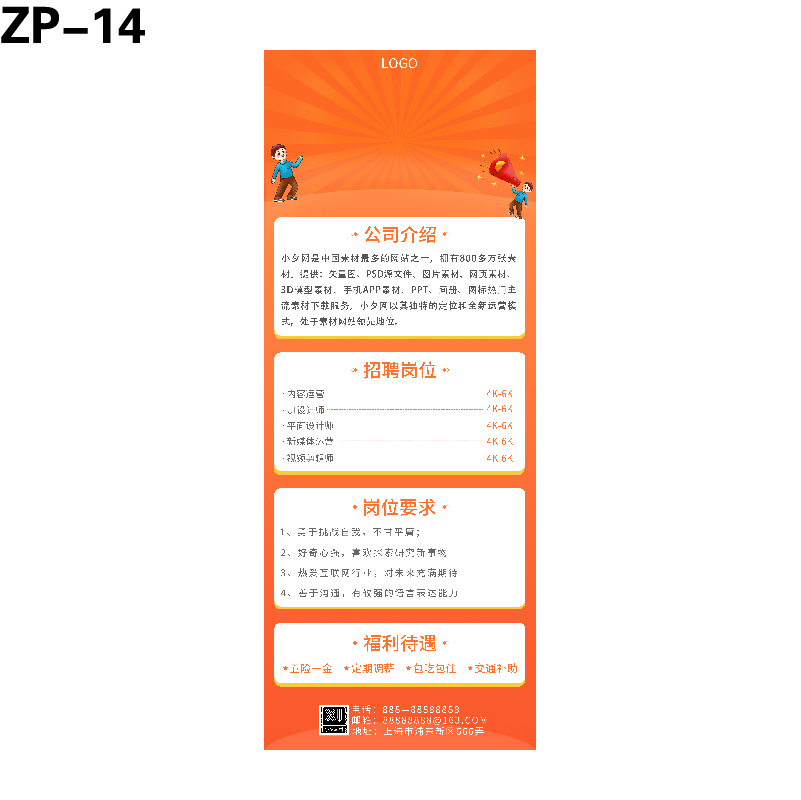 展架