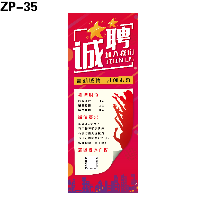 展架