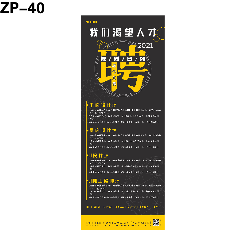 展架