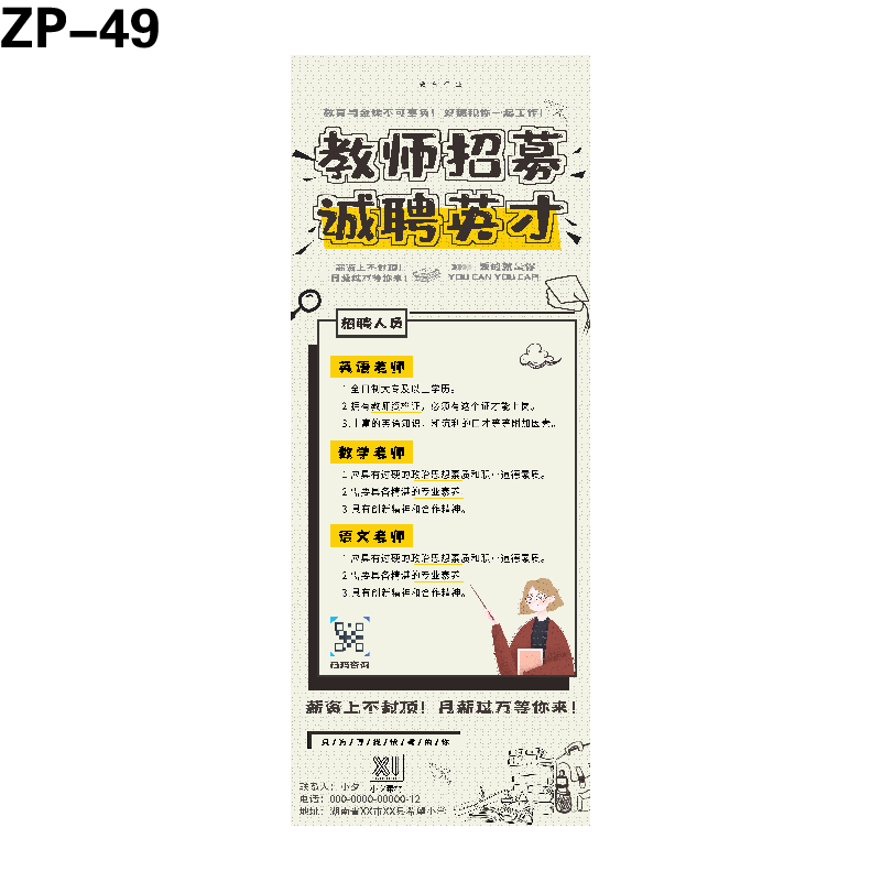 展架