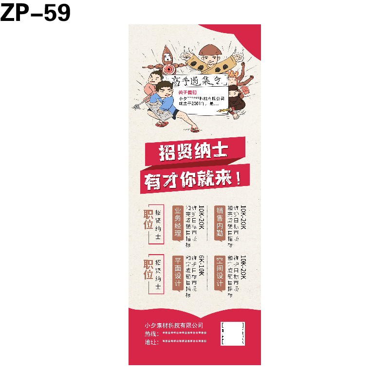 展架