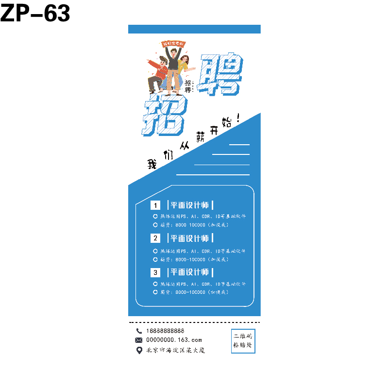 展架