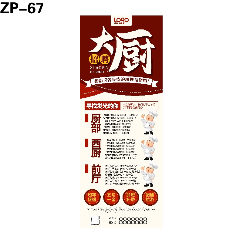 展架