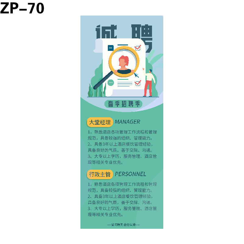展架