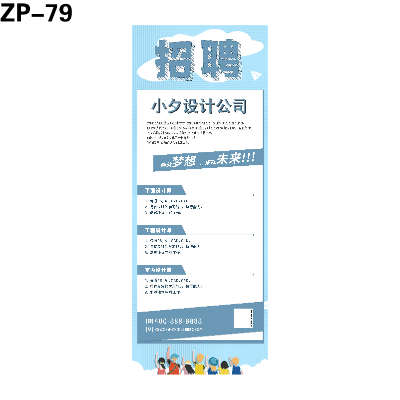 展架