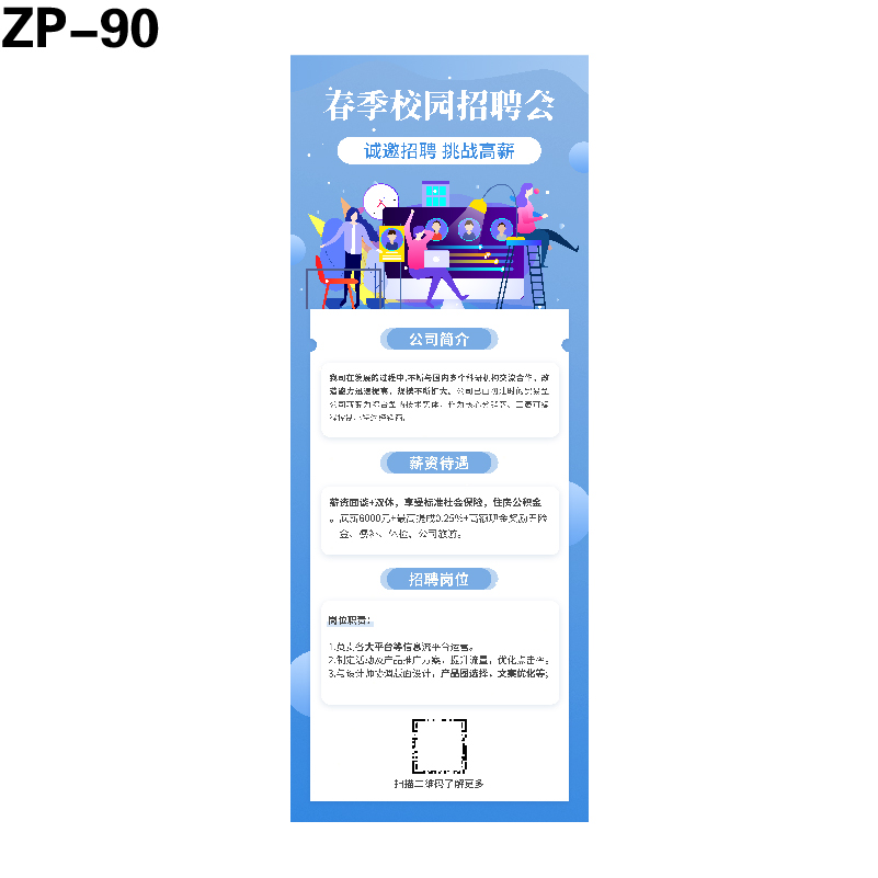 展架