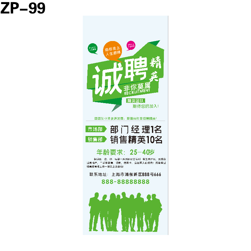 展架