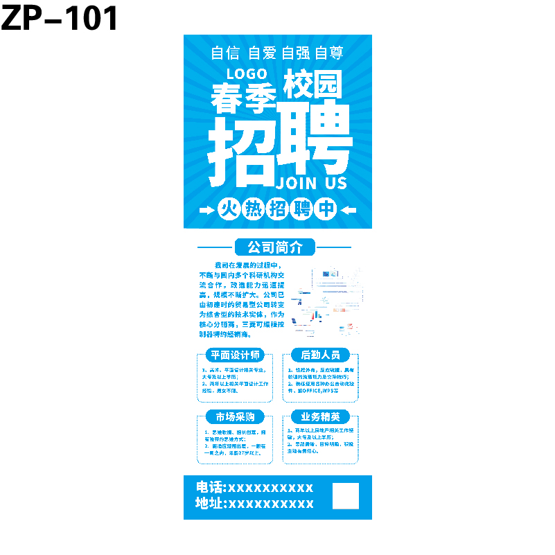 展架