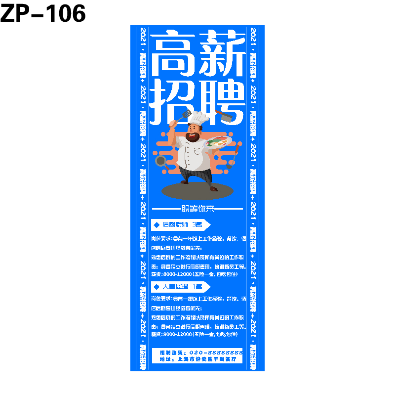 展架