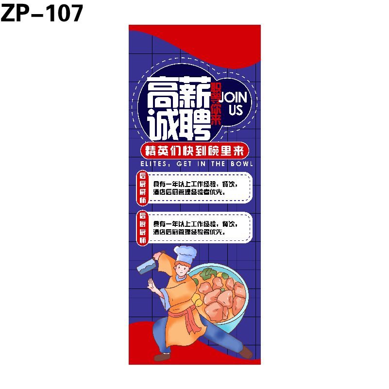 展架