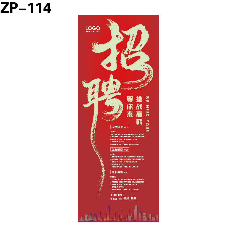 展架