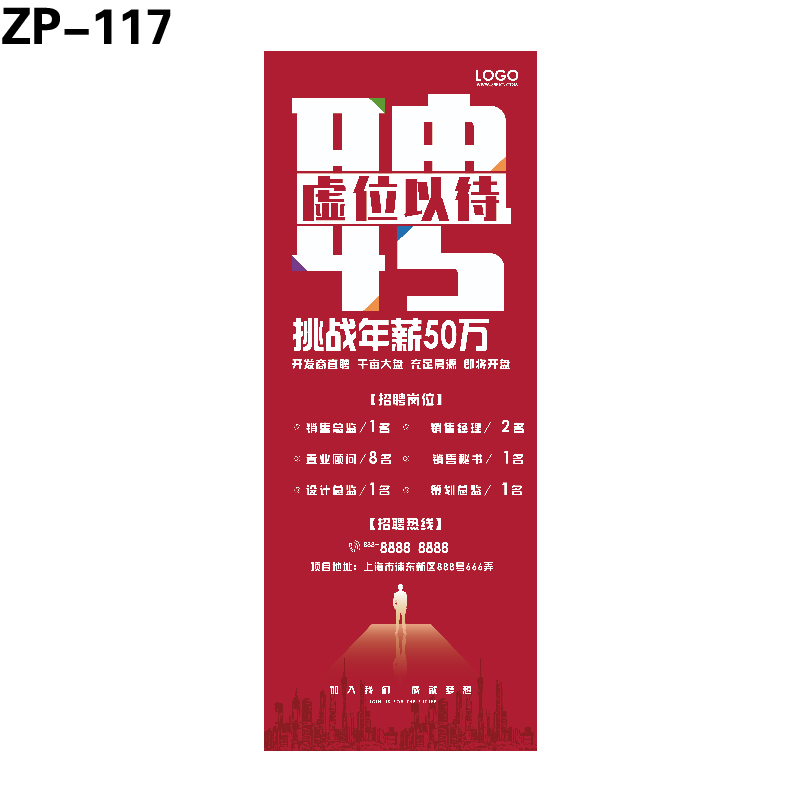 展架