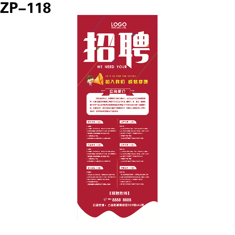 展架