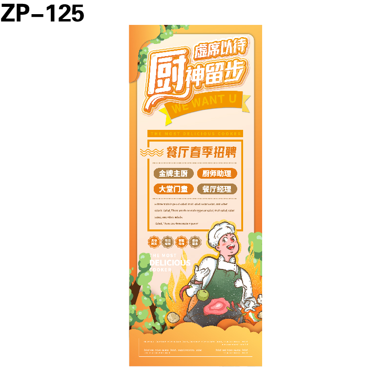 展架