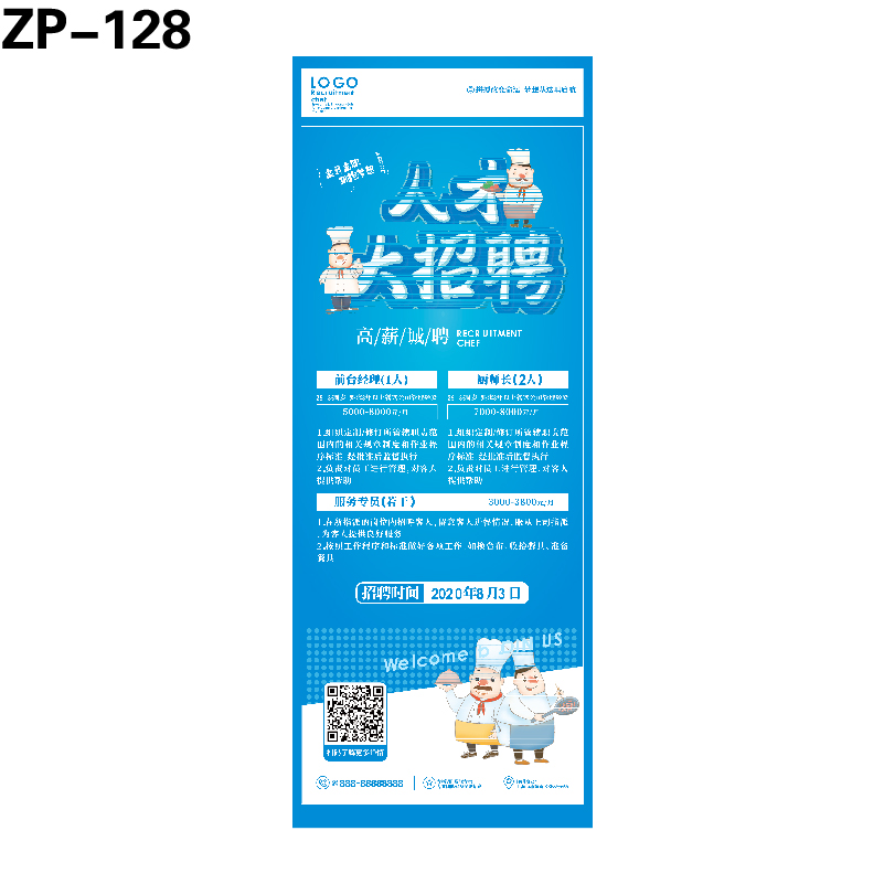 展架
