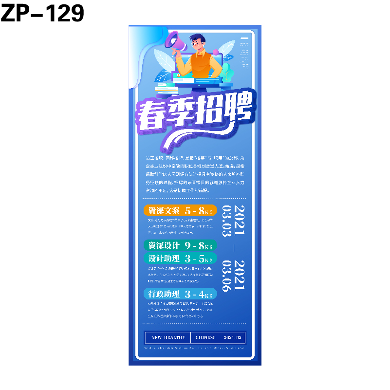 展架
