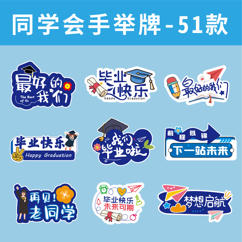 手举牌