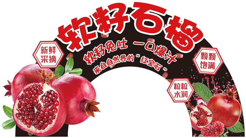 展板