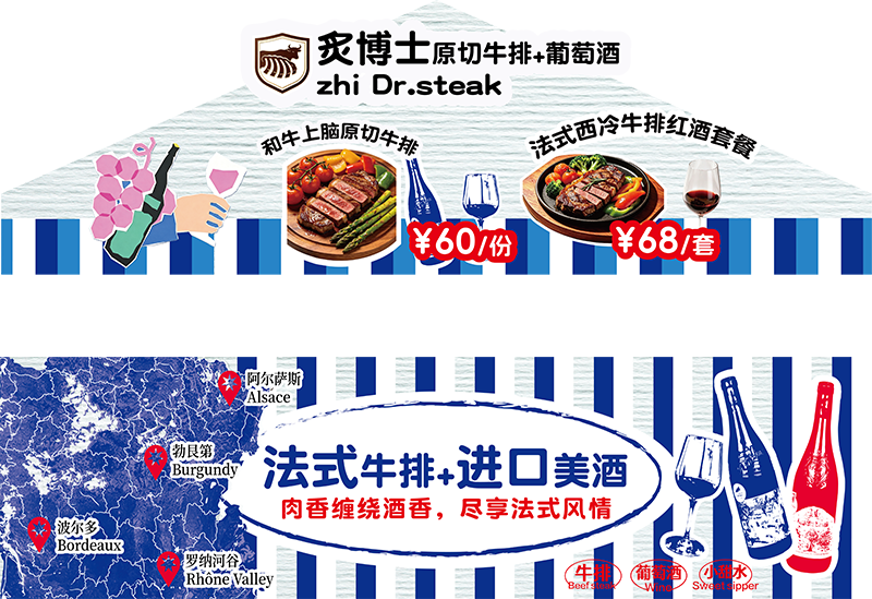红酒牛排