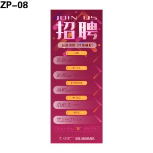 展架