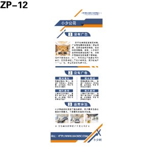 展架
