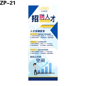 展架