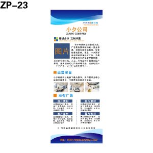 展架