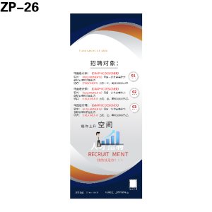 展架