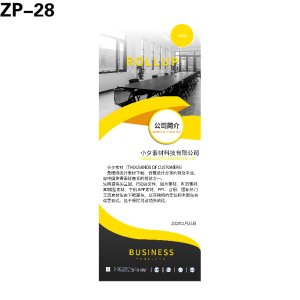 展架