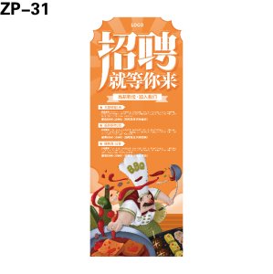 展架