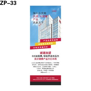 展架