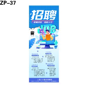 展架