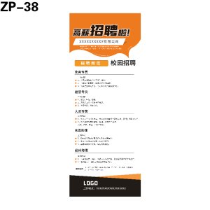 展架