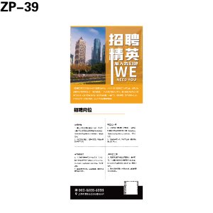 展架