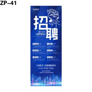 展架