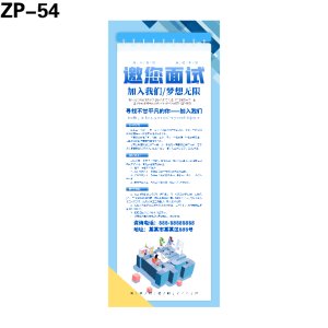 展架