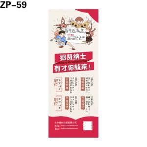 展架