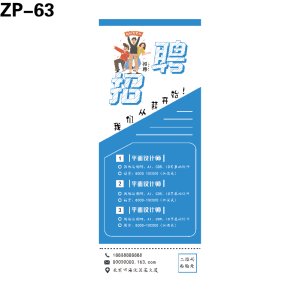 展架