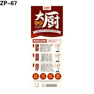 展架