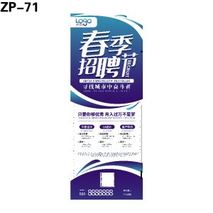 展架