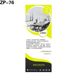 展架