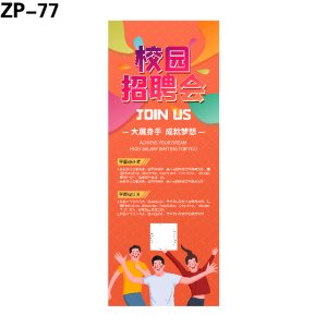 展架