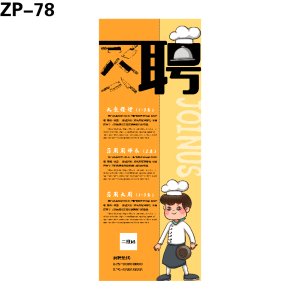 展架