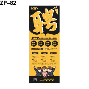 展架
