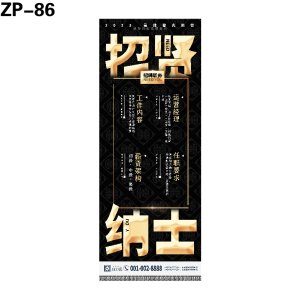 展架