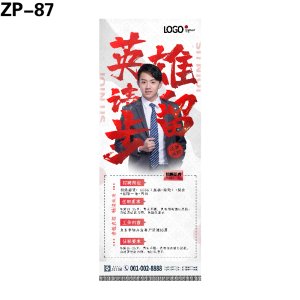 展架