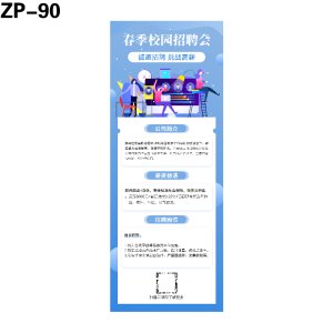 展架