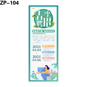 展架